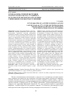Научная статья на тему 'Эктопаразиты степной пеструшки lagurus lagurus Pallas, 1773 Южного Зауралья (Курганская область) в связи с природной очаговостью туляремии'