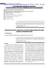 Научная статья на тему 'Эктопии щитовидной железы: анализ литературы и клинические наблюдения'