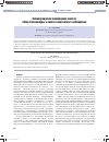 Научная статья на тему 'Эктопированная щитовидная железа: обзор литературы и анализ клинического наблюдения'