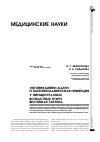 Научная статья на тему 'Эктопия шейки матки и папилломавирусная инфекция у женщин разных возрастных групп. Врачебная тактика'