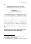 Научная статья на тему 'Эквивалентность двух способов упорядочения множества морфизмов с  общим источником'