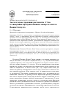 Научная статья на тему 'Экзегетическая традиция христианства I–V вв. и «синергийно-пространственный» поворот в экзегезе Иоанна Златоуста'