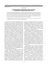 Научная статья на тему 'Экзистенциалистская критика научного дискурса как методика формирования образа науки'