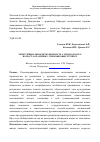 Научная статья на тему 'Экзистенциальная исполненность у лиц молодого возраста в различых этноязыковых группах'