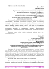 Научная статья на тему 'ЭКЗИСТЕНЦИАЛЬНАЯ СВОБОДА И РИСКИ В ДЕЯТЕЛЬНОСТИ ВРАЧА'