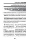 Научная статья на тему 'Экзистенциальные и морально-нравственные аспекты психолого-правовой характеристики преступлений, совершаемых должностными лицами органов публичной власти'