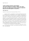 Научная статья на тему 'Экзистенциальные основания экстремального туризма (опыт анализа, реконструкции, интерпретации и развития философских идей П. Тиллиха)'