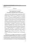 Научная статья на тему 'Экзистенциальные установки ландшафтно-ориентированной психотерапии'