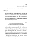 Научная статья на тему 'Экзистенция правовой помощи как философско-правового феномена'