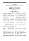 Научная статья на тему 'Экзогенная регуляция роста и развития растений сои сорта Ланцетная в условиях Орловской области'