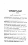 Научная статья на тему 'Экзогенно-криогенные опасности: предупреждение и локализация'