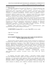 Научная статья на тему 'Экзогенный фактор этносепаратистских конфликтов на постсоветском пространстве'
