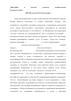 Научная статья на тему 'Экзотарии в системе зеленого строительства Ростова-на-Дону'