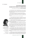 Научная статья на тему 'Экзотическая лексика в кавказских поэмах М. Ю. Лермонтова'