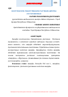 Научная статья на тему 'Экзотическое лекарственное растение аморфа кустарниковая'