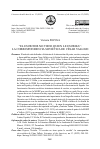 Научная статья на тему '“EL ESCRITOR NO TIENE QUIEN LE ESCRIBA”: LA CORRESPONDENCIA SOVIÉTICA DE CÉSAR VALLEJO'