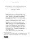 Научная статья на тему 'EL PARTIDO VANGUARDIA COMUNISTA: ELEMENTOS PARA AVANZAR EN UNA CARACTERIZACIóN DEL MAOíSMO ARGENTINO (1965-1971)'