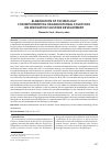 Научная статья на тему 'ELABORATION OF TECHNOLOGY FOR IMPLEMENTING ORGANIZATIONAL SOLUTIONS ON INNOVATIVE CLUSTERS DEVELOPMENT'