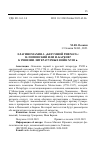 Научная статья на тему 'ЕЛАГИНОМАХИЯ. I. «БЕЗУМНОЙ РИФМАЧ»: Н. ПОПОВСКИЙ ИЛИ И. БАРКОВ? К РЕВИЗИИ ЛИТЕРАТУРНЫХ ВОЙН XVIII в.'