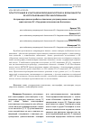 Научная статья на тему 'ЭЛАСТОГРАФИЯ В УЛЬТРАЗВУКОВОЙ ДИАГНОСТИКЕ И ВОЗМОЖНОСТИ ЕЕ ИСПОЛЬЗОВАНИЯ ПРИ ЗАБОЛЕВАНИЯХ. НА ПРИМЕРЕ ДАННЫХ РАБОТЫ ОТДЕЛЕНИЯ УЛЬТРАЗВУКОВЫХ МЕТОДОВ ДИАГНОСТИКИ БУ «ОКРУЖНАЯ КЛИНИЧЕСКАЯ БОЛЬНИЦА»'