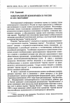 Научная статья на тему 'Electoral conformism in Russia and its Geography'