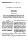 Научная статья на тему 'Electret effect in the corona Discharge-Treated fibers based on polypropylene'