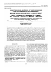 Научная статья на тему 'Electric birefringence of a phenylated poly(phenylene) in polar and nonpolar solvents'