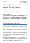 Научная статья на тему 'ELECTRIC FIELD EFFECT ON THE LIGHT PENETRATION DEPTH AND SWITCHING TIMES IN LIQUID CRYSTAL CELLS WITH NONUNIFORM DIRECTOR ORIENTATION'