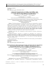 Научная статья на тему 'ELECTRICAL CHARACTERISTICS OF CSPBI3 AND CSPBBR3 LEAD HALIDE PERVOSKVITE NANOCRYSTAL FILMS DEPOSITED ON SI-C SOLAR CELLS FOR HIGH-EFFICIENCY PHOTOVOLTAICS'