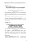 Научная статья на тему 'ELECTRICAL CONDUCTIVITY AND OPTICAL PROPERTIES OF WATER-BASED GRAPHENE/AGNWS HYBRID INKS FOR FLEXIBLE ELECTRONICS'