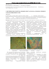 Научная статья на тему 'Electrical properties of liquid crystalls based on sodium salt of folic acid'