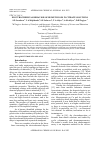 Научная статья на тему 'ELECTROCHEMICAL BEHAVIOR OF BISMUTH IONS IN CITRATE SOLUTIONS'