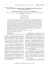 Научная статья на тему 'ELECTROCHEMICAL REDUCTION OF CADMIUM IONS FROM ETHYLENE GLYCOL ELECTROLYTE'