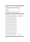 Научная статья на тему 'Electrochemical test system for analysis of sulfur-containing organic substances'