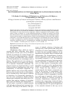 Научная статья на тему 'ELECTRODEPOSITION OF THIN MOLYBDENUM COATINGS FROM SULPHATE SOLUTIONS'