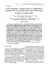 Научная статья на тему 'Electromagnetic Compatibility of Implantable Biomaterials for Reconstructive and Restorative Surgery of Facial Bones'