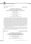 Научная статья на тему 'Electronic communicationin the aspect of linguistic politeness (based on the material of German linguoculture)'