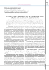Научная статья на тему 'Electronic documents in the system of types of criminal pmcedural evidences'