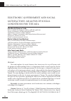 Научная статья на тему 'Electronic government and social satisfaction: analysis of social conditions for Tijuana'