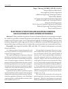 Научная статья на тему 'ELECTRONIC STRUCTURE AND QUANTUM-CHEMICAL CALCULATIONS OF VINYL ESTERS OF PHENOLS'