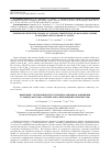 Научная статья на тему 'ELECTRONIC STRUCTURE CHANGE AT CATIONIC SUBSTITUTION OF MANGANESE SULFIDE BY ELEMENTS WITH VARIABLE VALENCE'