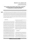 Научная статья на тему 'ELECTRONIC STRUCTURE OF HEXAGONAL HYDROGEN TUNGSTEN BRONZE HXWO3 NANOPARTICLES, A PROSPECTIVE SENSOR MATERIAL'