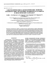 Научная статья на тему 'Electrooptical and dielectric properties of comb-shaped mesogenic polymers in solutions and nematic melts'