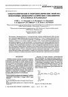 Научная статья на тему 'Electrooptical and Hydrodynamic properties of ionogenic liquid-crystalline copolymers in solutions and melts'