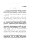 Научная статья на тему 'Элегический модус Павловского парка и profession de foi В. А. Жуковского'