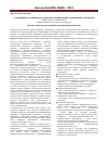 Научная статья на тему 'Электив «Особо опасные инфекции, актуальные для Казахстана»'