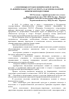 Научная статья на тему '«Элективные курсы по физической культуре» и «Физическая культура и спорт», как основа базовой физической подготовки'