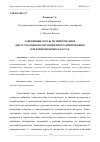 Научная статья на тему 'ЭЛЕКТИВНЫЕ КУРСЫ ПО ИНФОРМАТИКЕ ДЛЯ УГЛУБЛЕННОГО ОБУЧЕНИЯ ПРОГРАММИРОВАНИЮ В ПРЕДПРОФИЛЬНЫХ КЛАССАХ'