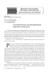 Научная статья на тему 'ЭЛЕКТИВНЫЙ КУРС КАК ИННОВАЦИОННАЯ ОБРАЗОВАТЕЛЬНАЯ СРЕДА'