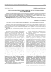 Научная статья на тему 'Электоральная активность и политические предпочтения молодежи республики Бурятия'